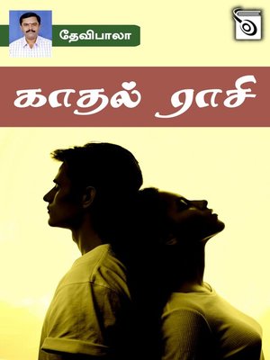 cover image of Kaadhal Raasi